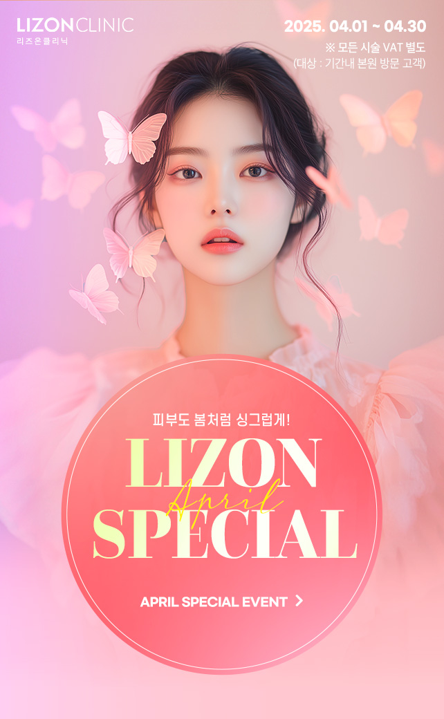 4월Special Event