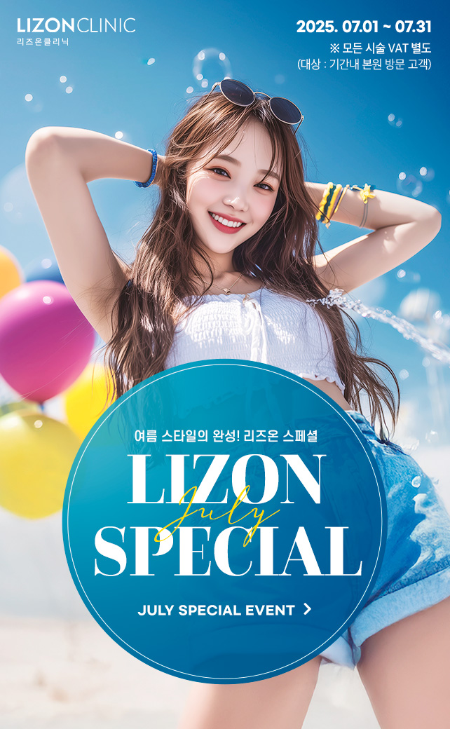 7월Special Event