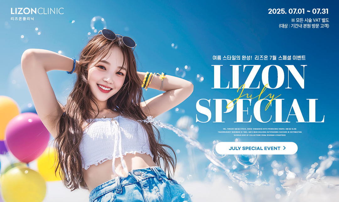 7월Special Event