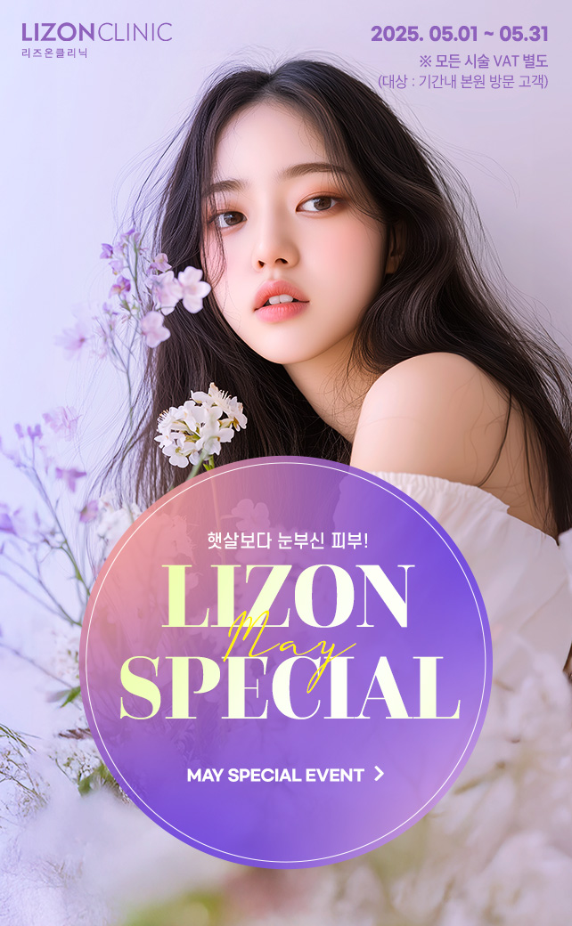 5월Special Event