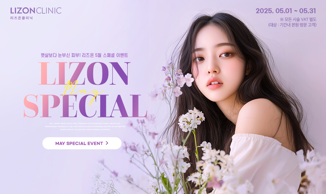 5월Special Event