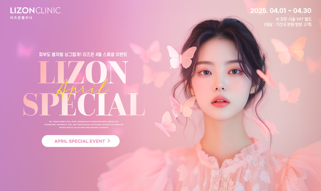 4월Special Event